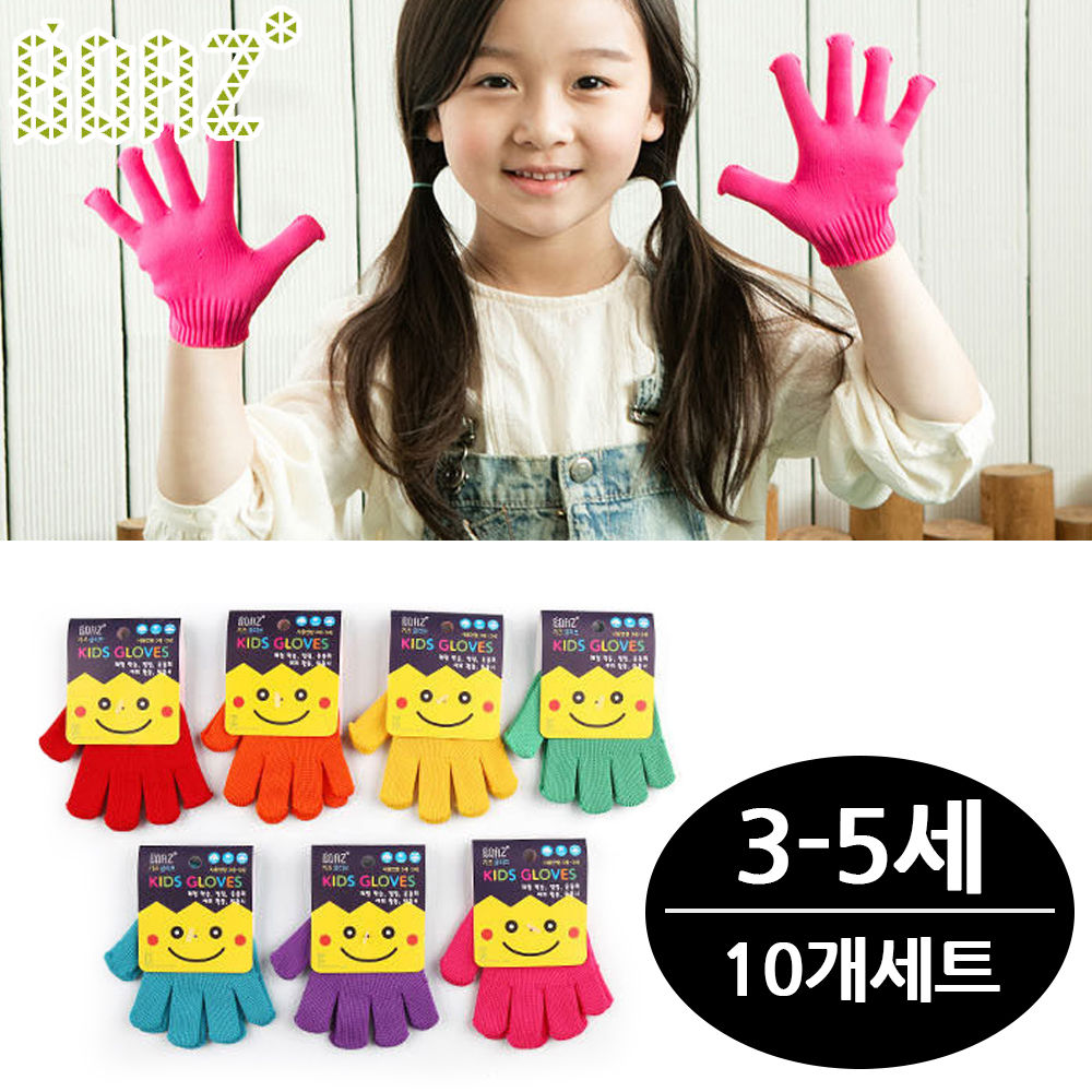 보아스 어린이 체험장갑 10개세트 (극세사) (색상랜덤) (사이즈 3-5세용)