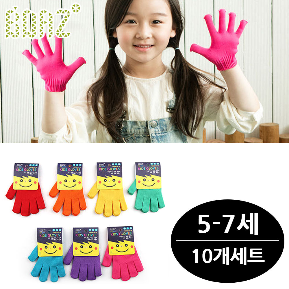 보아스 어린이 체험장갑 10개세트 (극세사) (색상랜덤) (사이즈 5-7세용)