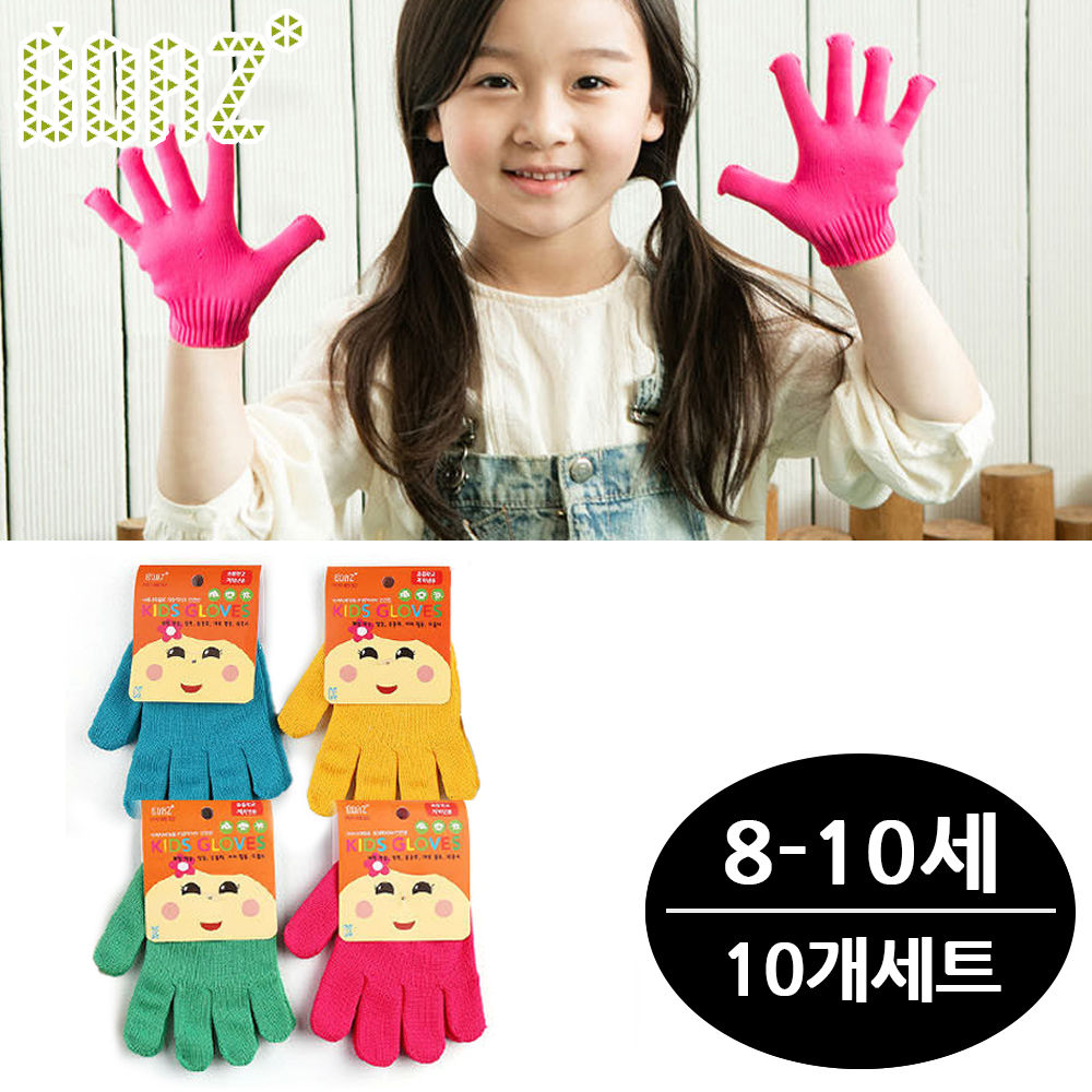 보아스 어린이 체험장갑 10개세트 (극세사) (색상랜덤) (사이즈 8-10세용)