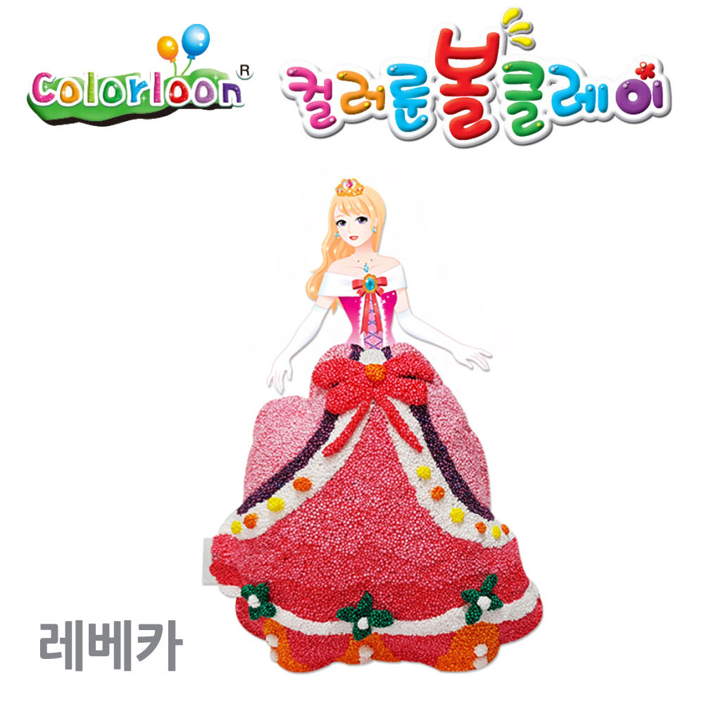 컬러룬 볼클레이 레베카