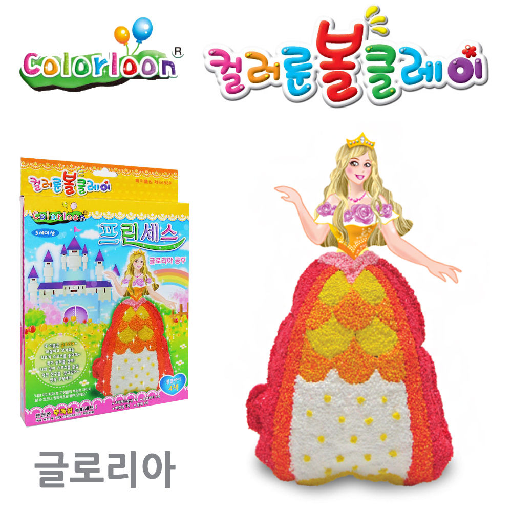 컬러룬 볼클레이 글로리아