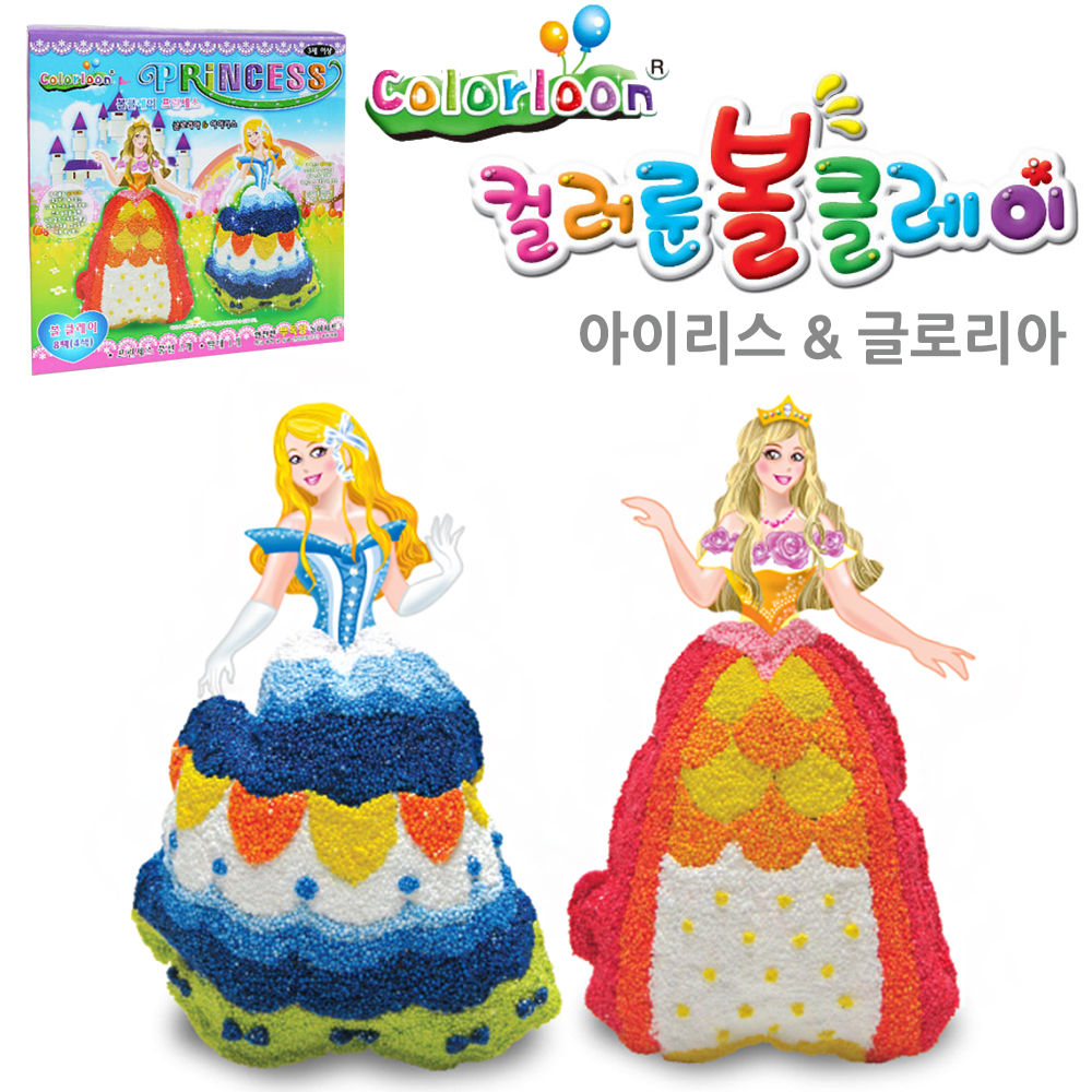 컬러룬 볼클레이 공주 2종 세트 (아이리스 글로리아)