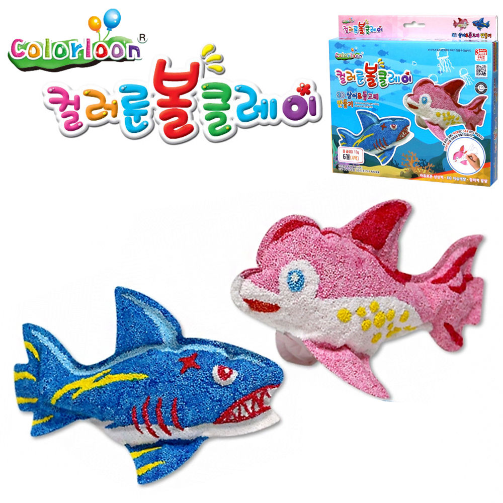 컬러룬 볼클레이 상어 돌고래 2종세트