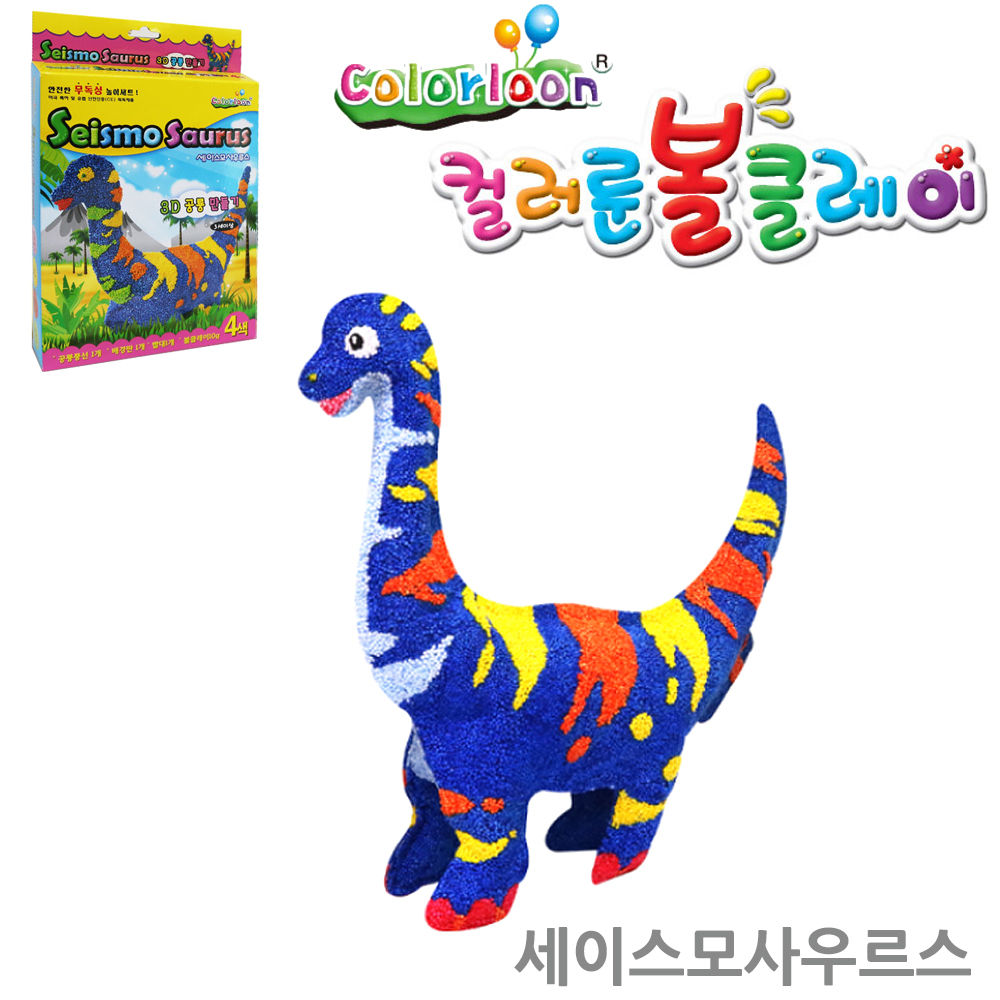 컬러룬 볼클레이 세이스모사우르스