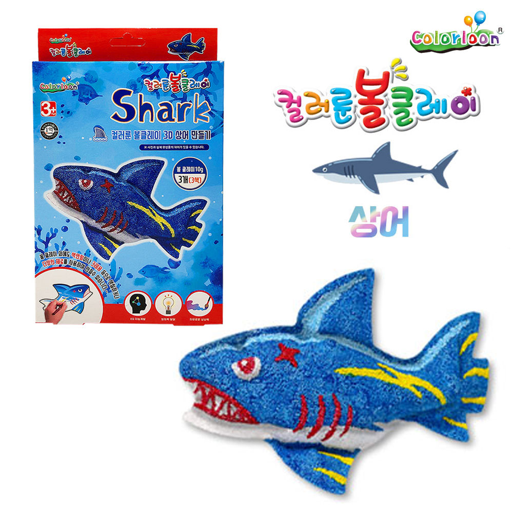 컬러룬 볼클레이 상어