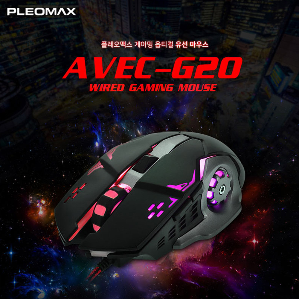 플레오맥스 유선 게이밍마우스 (AVEC-G20)