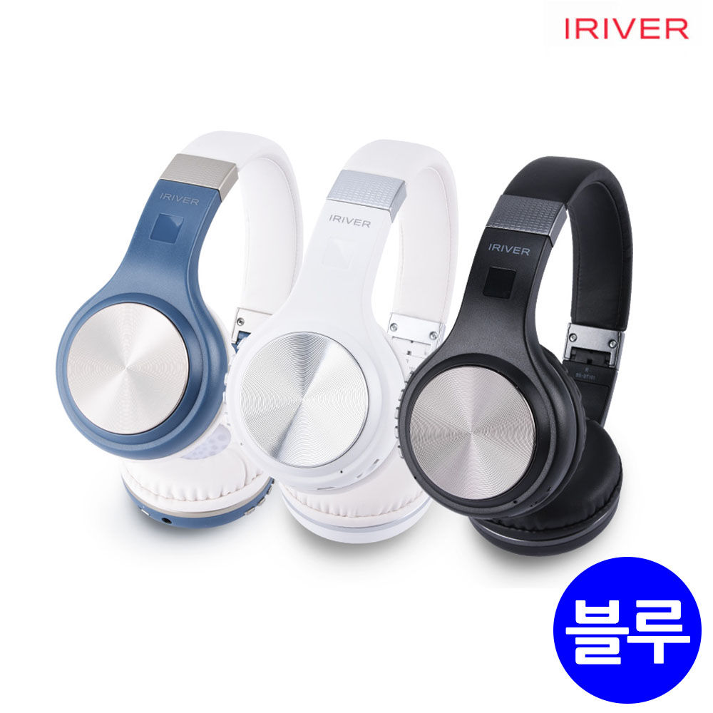 아이리버 유무선겸용 블루투스 헤드폰 (BS-BT101) (블루)