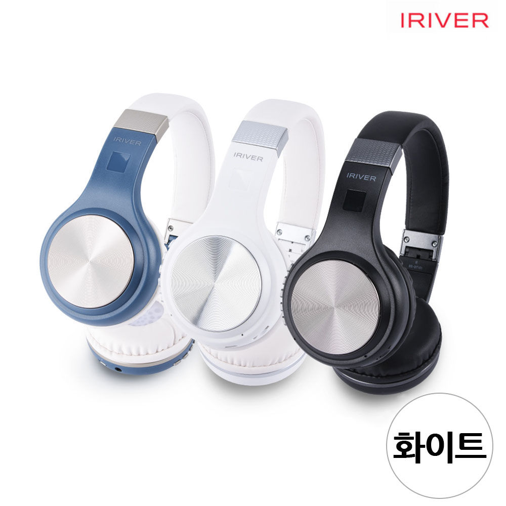 아이리버 유무선겸용 블루투스 헤드폰 (BS-BT101) (화이트)