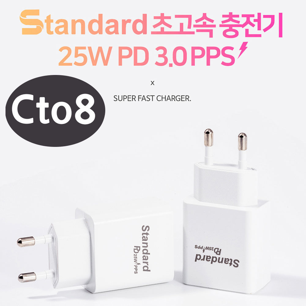 인지텔레콤 25W PD PPS 충전기 Cto8 (케이블포함)
