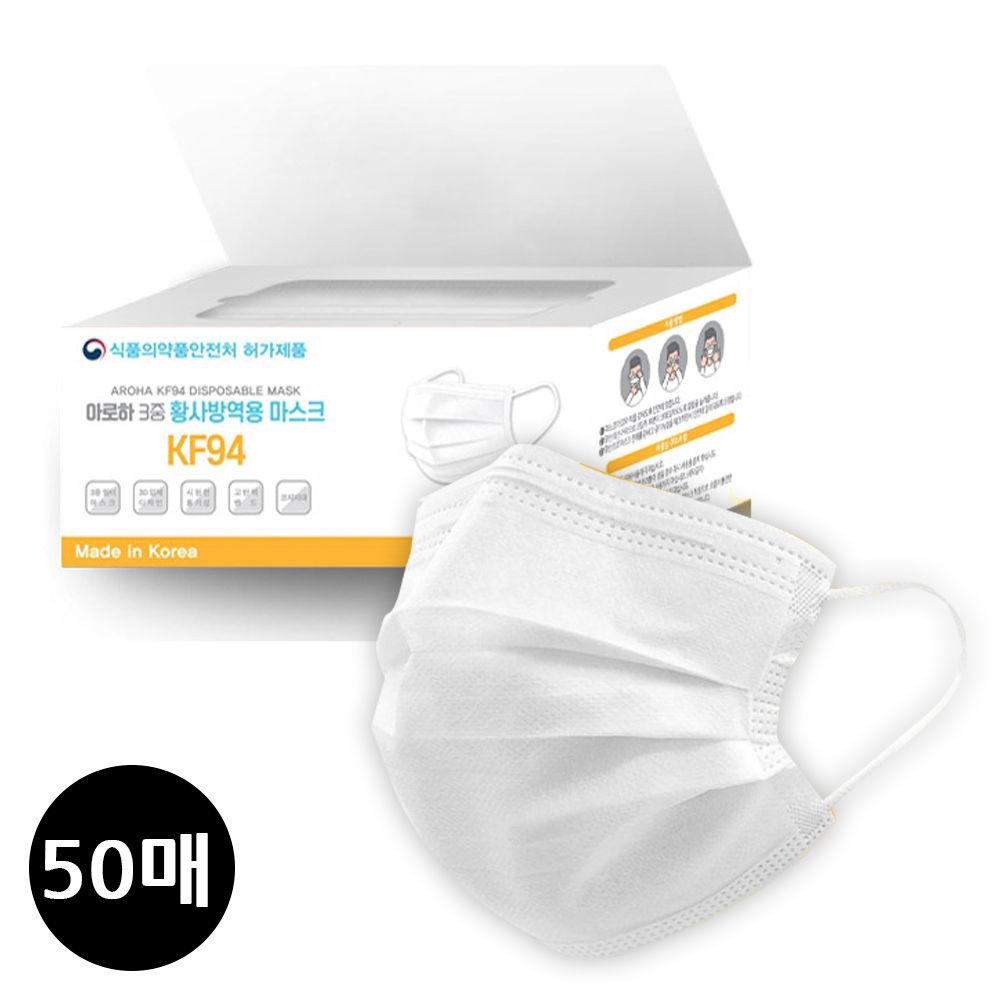 아로하 황사방역용 KF94 마스크 50매 (벌크형)