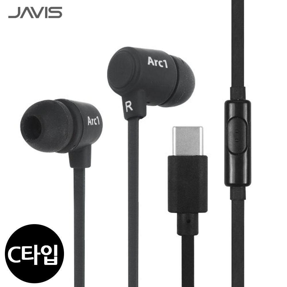 JAVIS C타입전용 이어폰 (SK-ARC1) (블랙)