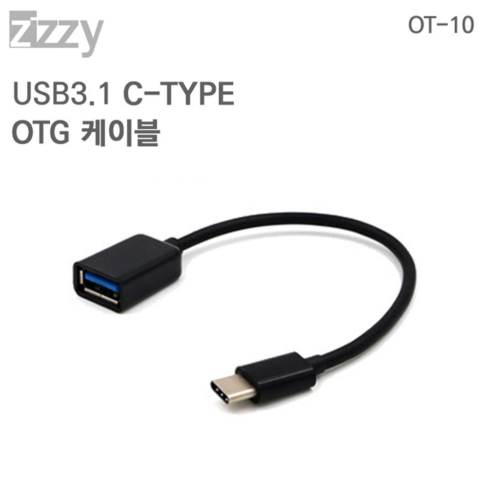 Zizzy C타입 OTG 케이블 OT-C10 (블랙)