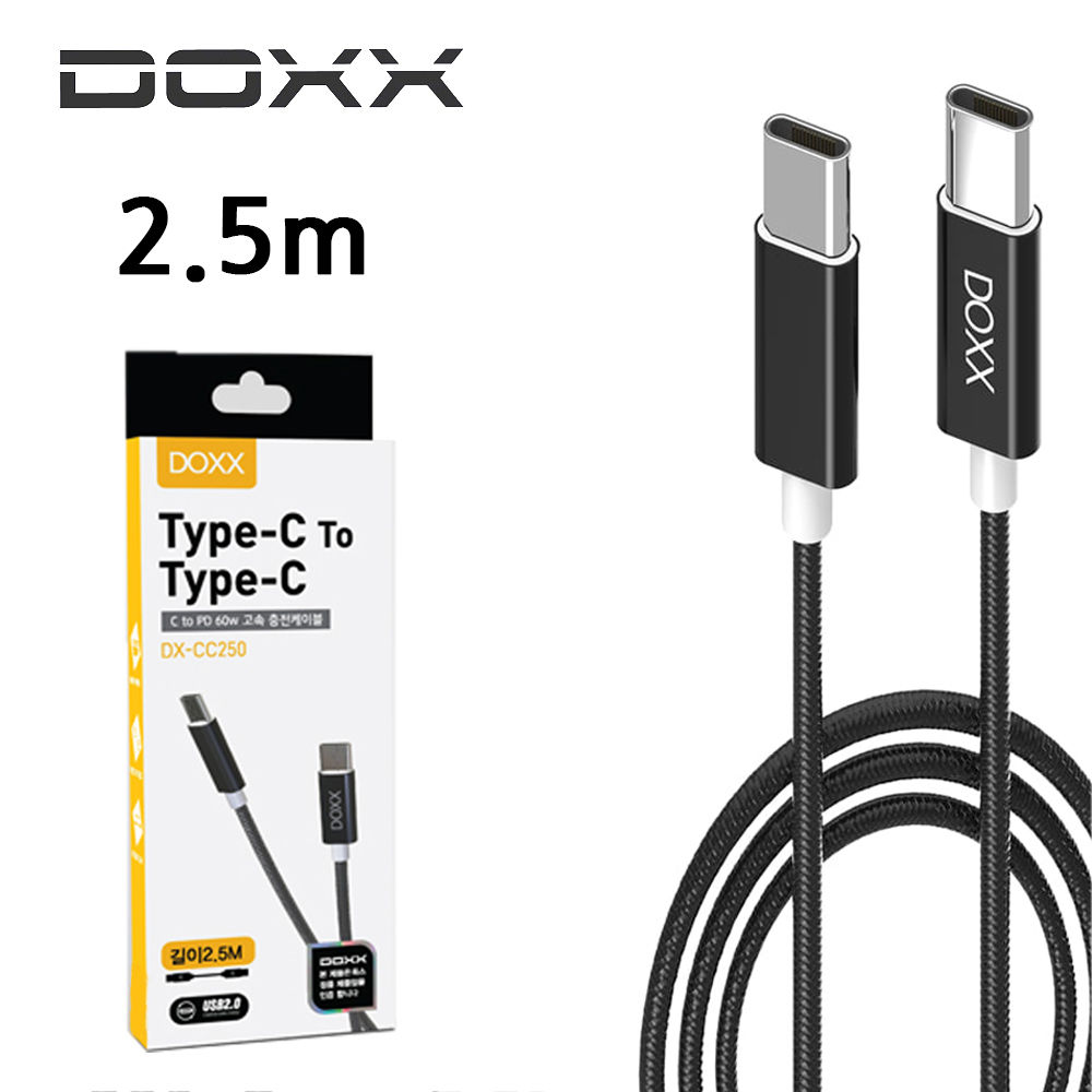 DOXX C to C 고속데이터 충전케이블 2.5m (DX-CC250) (블랙)