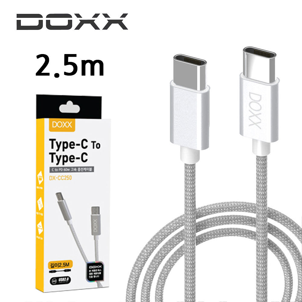 DOXX C to C 고속데이터 충전케이블 2.5m (DX-CC250) (실버)