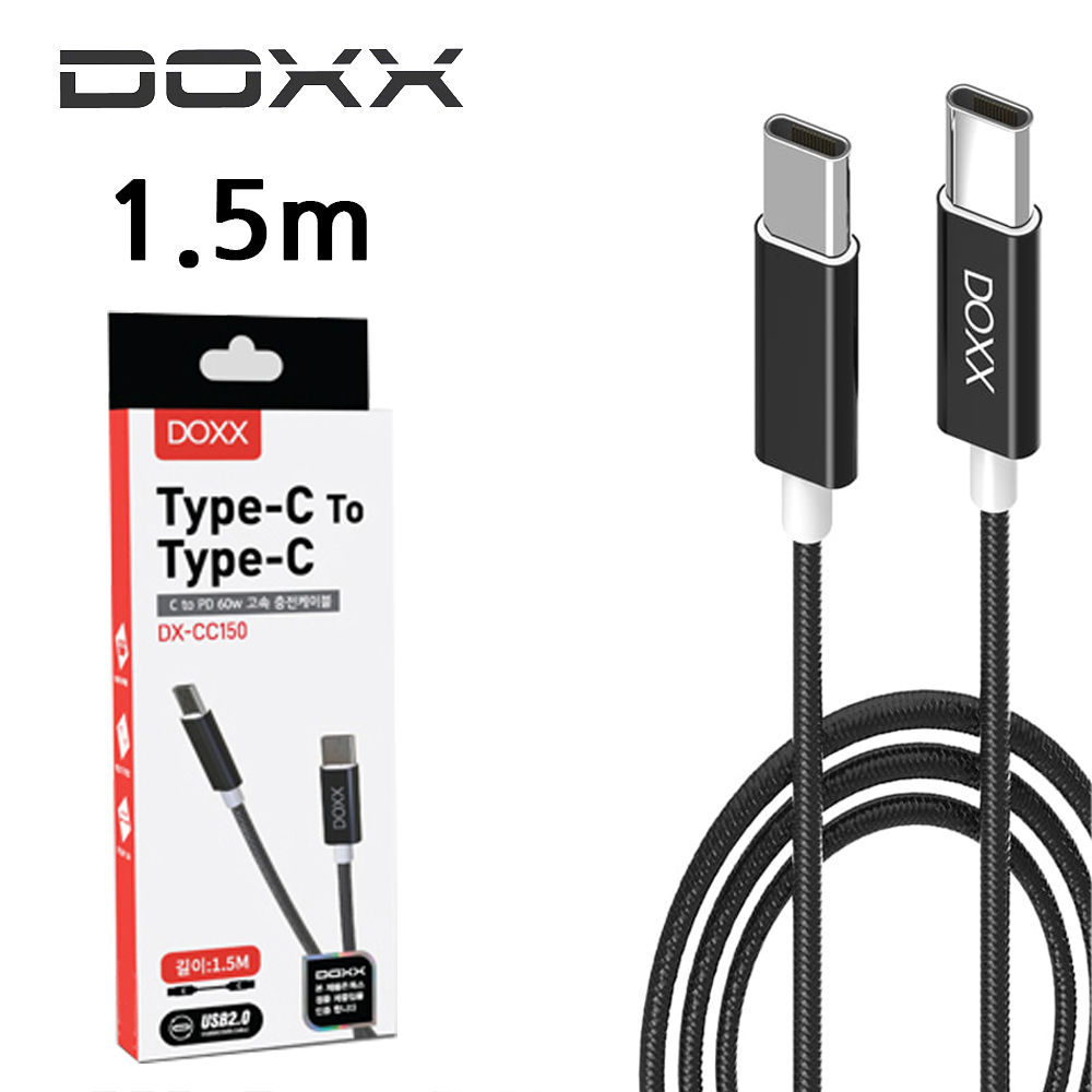 DOXX C to C 고속데이터 충전케이블 1.5m (DX-CC150) (블랙)