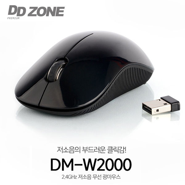 DDZONE 무선마우스 (DM-W2000) (저소음)