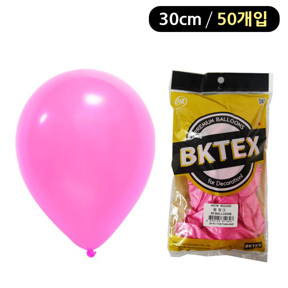 해피파티 풍선 펄 라운드 30cm (50개입) (핑크)