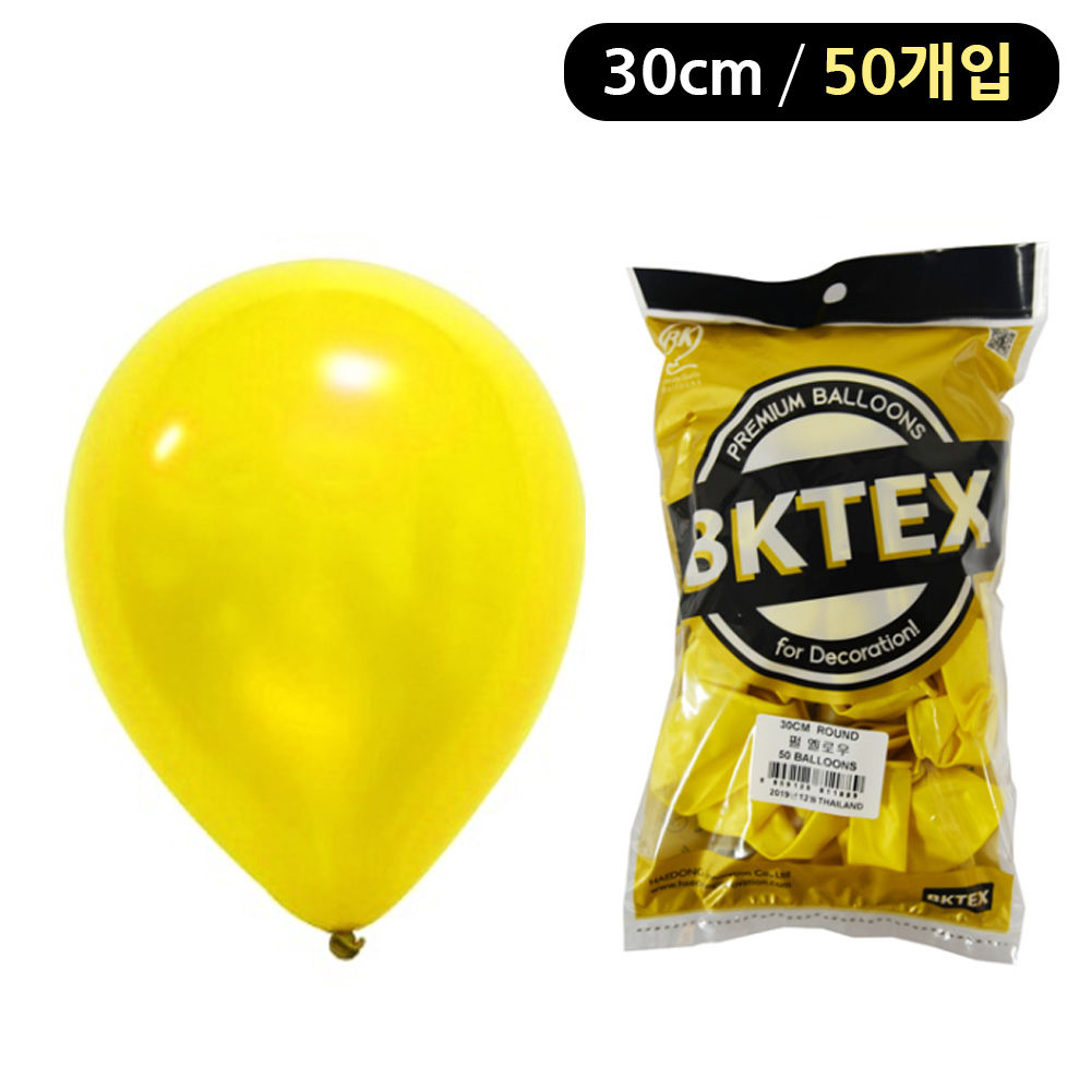 해피파티 풍선 펄 라운드 30cm (50개입) (옐로우)