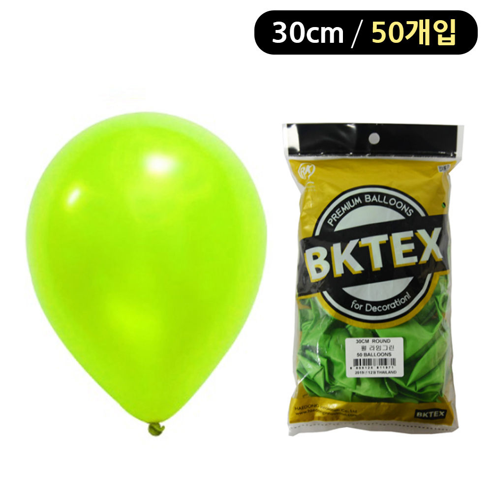 해피파티 풍선 펄 라운드 30cm (50개입) (라임그린)