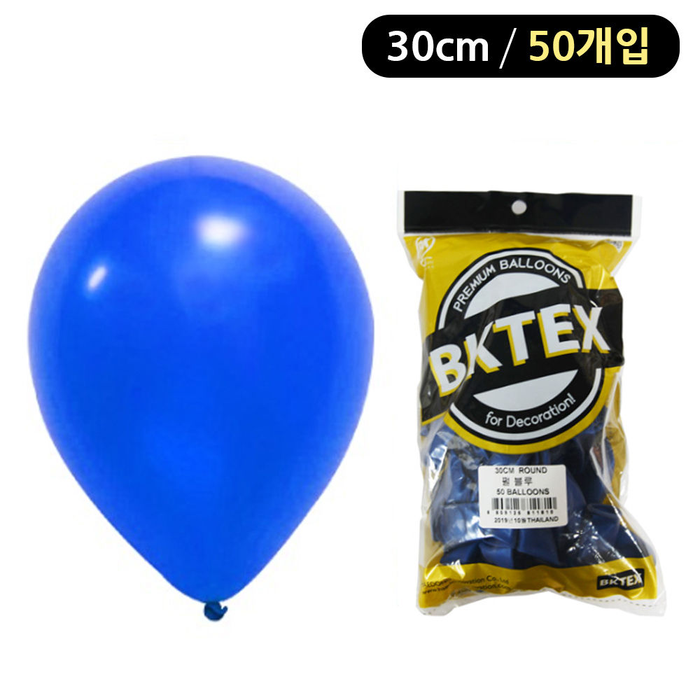 해피파티 풍선 펄 라운드 30cm (50개입) (사파이어블루)