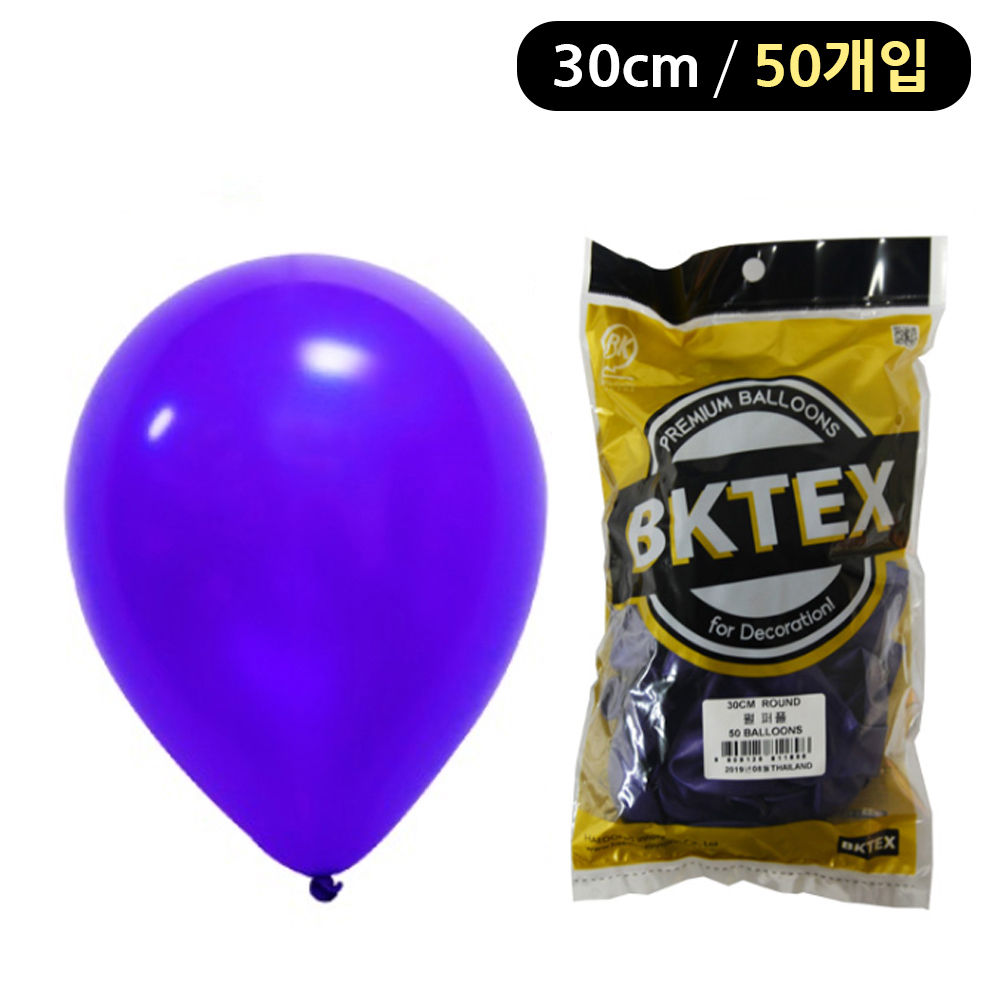 해피파티 풍선 펄 라운드 30cm (50개입) (퍼플)