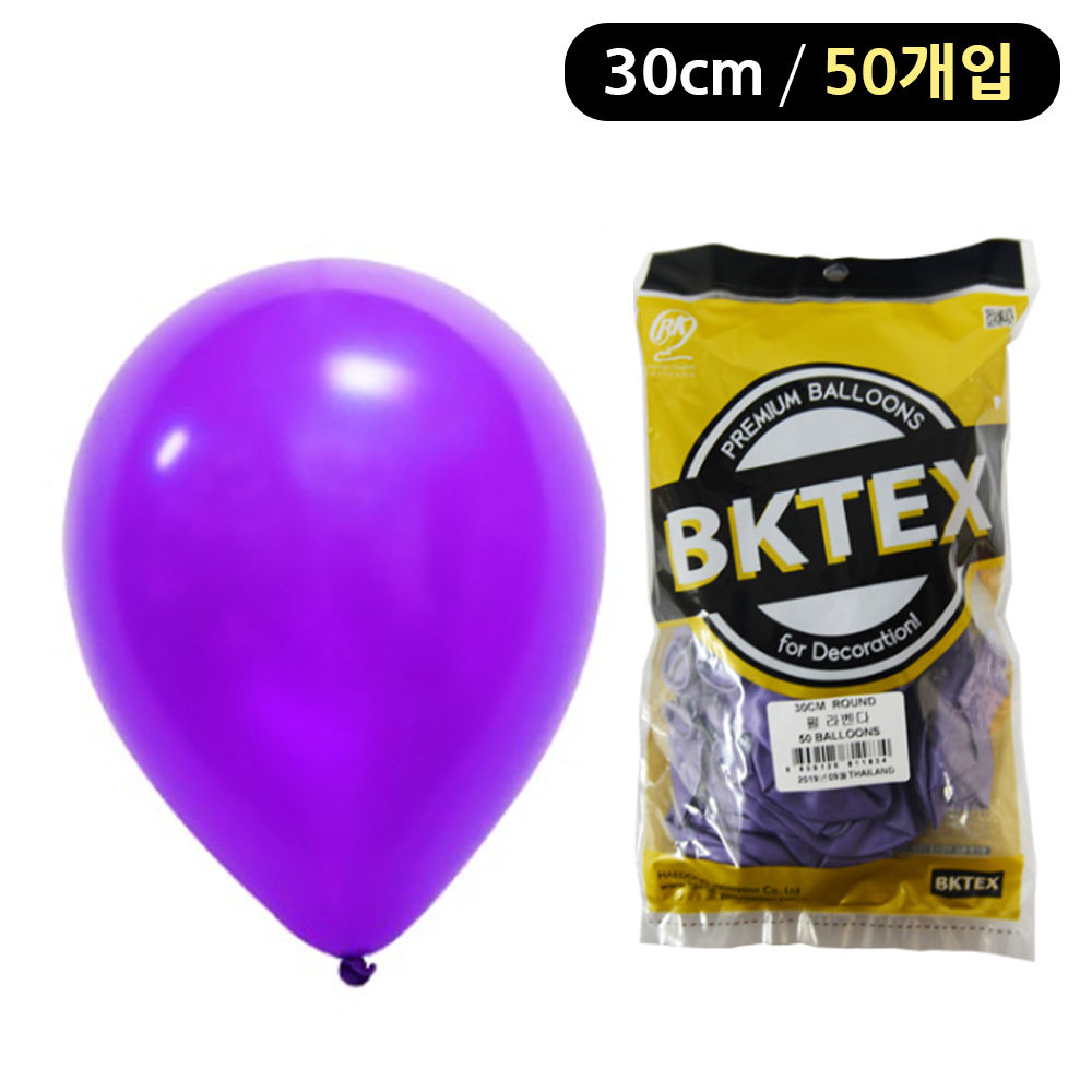 해피파티 풍선 펄 라운드 30cm (50개입) (라벤다)