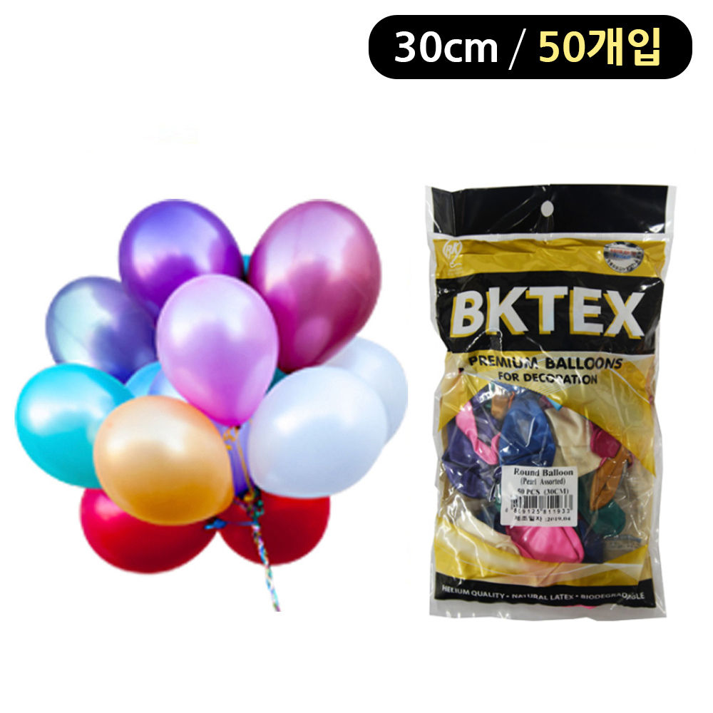 해피파티 풍선 펄 라운드 30cm (50개입) (혼합)
