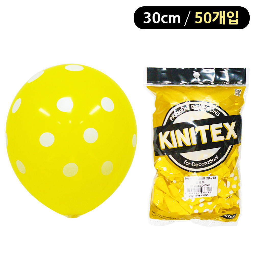 해피파티 프린팅 풍선 도트 30cm (50개입) (옐로우)