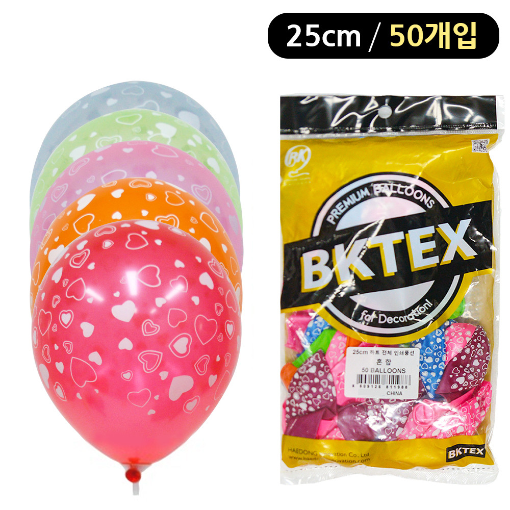 해피파티 프린팅 펄 풍선 하트 25cm (50개입) (색상혼합)