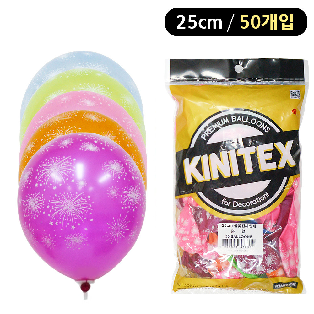 해피파티 프린팅 펄 풍선 불꽃 25cm (50개입) (색상혼합)