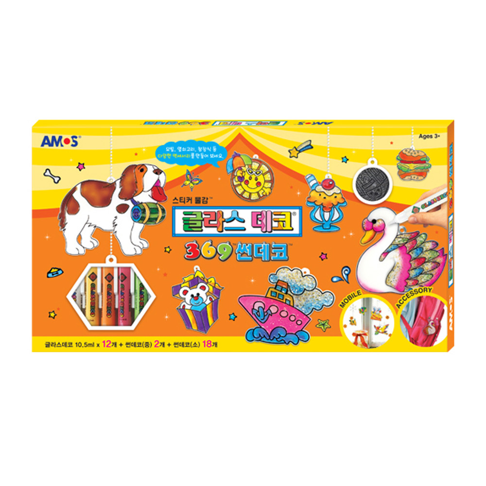 아모스 글라스데코 썬데코 모빌 2번