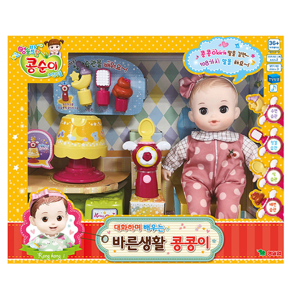 영실업 인형놀이 바른생활 콩콩이