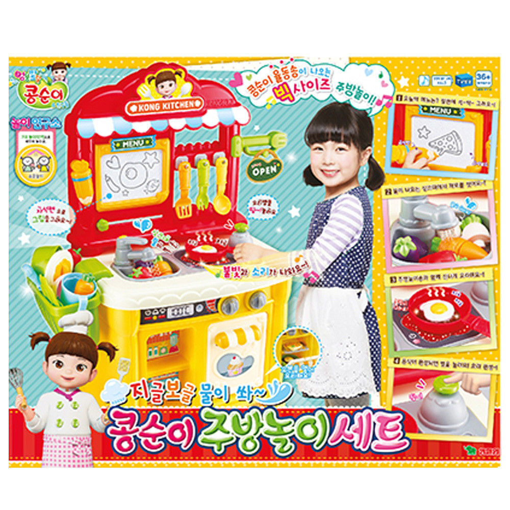 영실업 주방놀이 콩순이 주방놀이세트