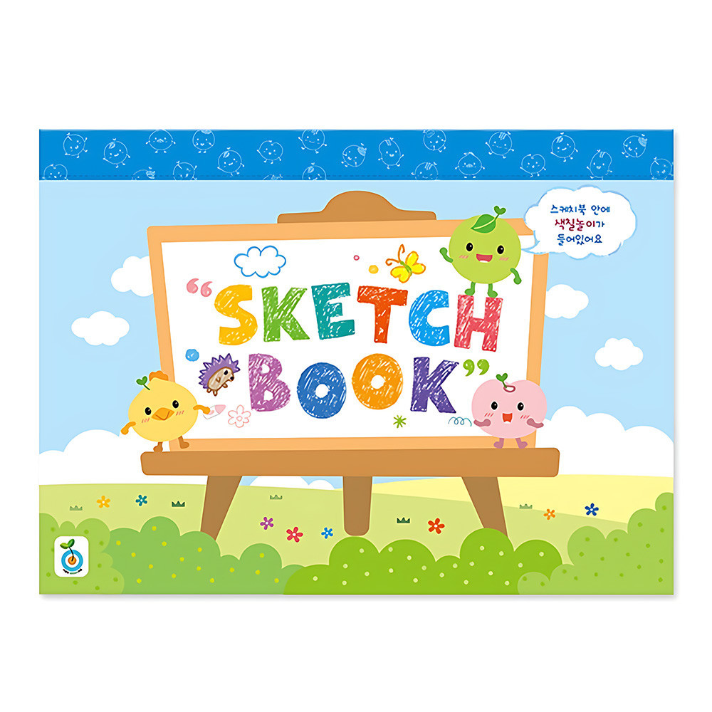 가꿈 미술 스케치북 (하늘) 10권 (NO.241) 초등 어린이 아동