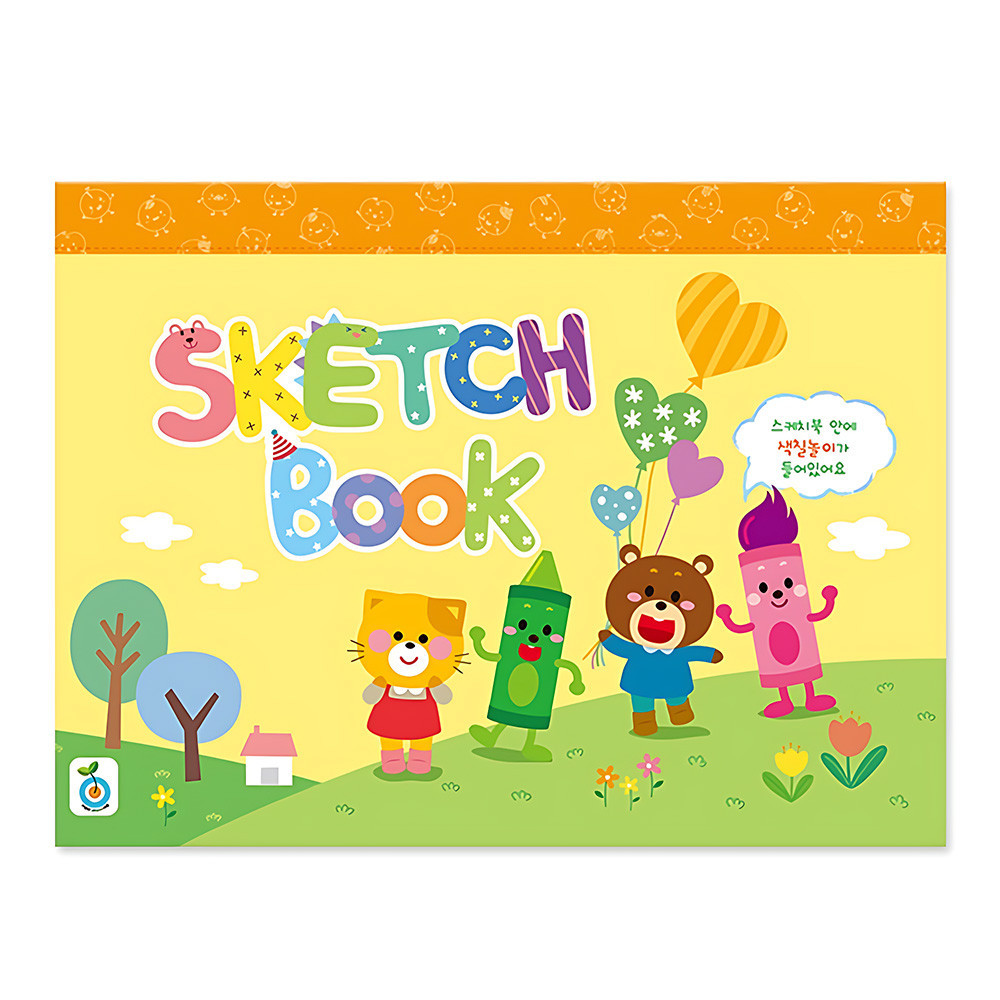 가꿈 미술 스케치북 (노랑) 10권 (NO.242) 초등 어린이 아동