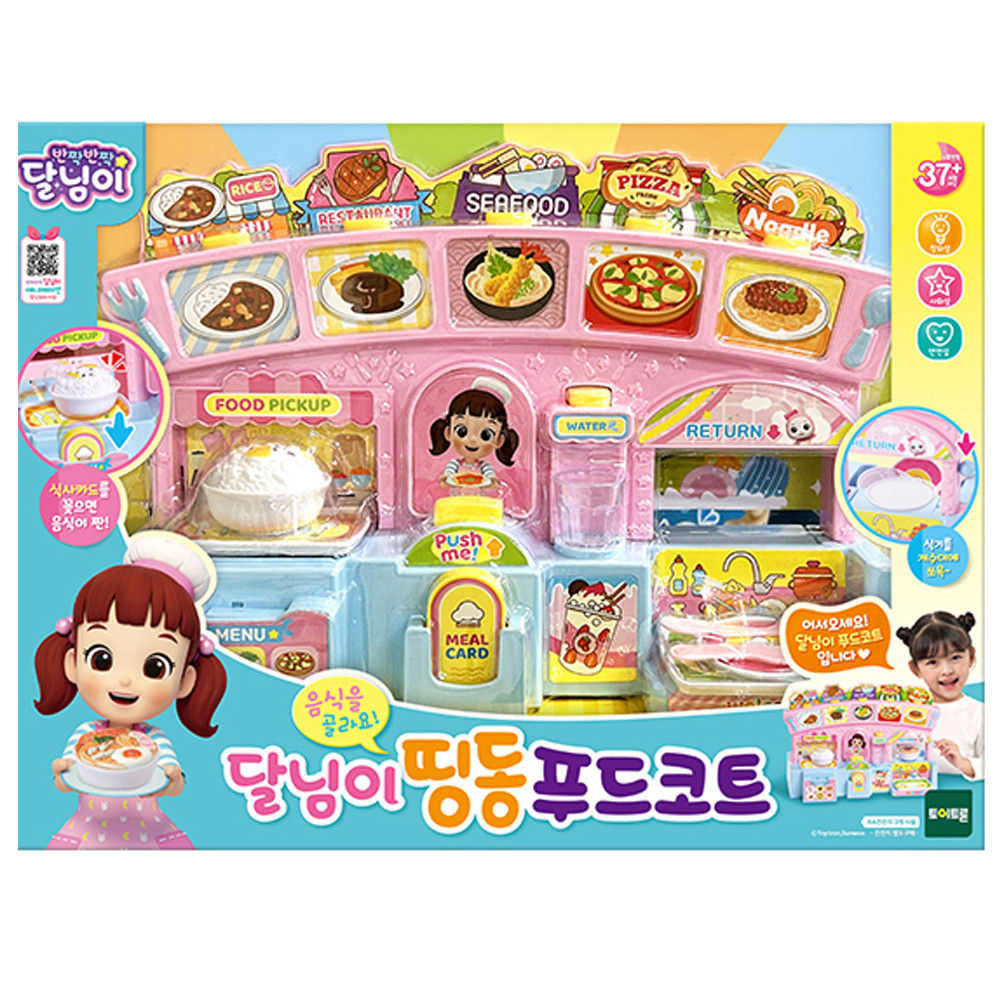 토이트론 주방놀이 달님이 띵동 푸드코트 소꿉놀이 장난감 완구