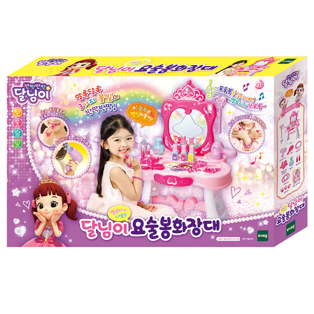 토이트론 미용놀이 달님이 멜로디 요술봉 화장대 미용실놀이 화장놀이 화장대장난감