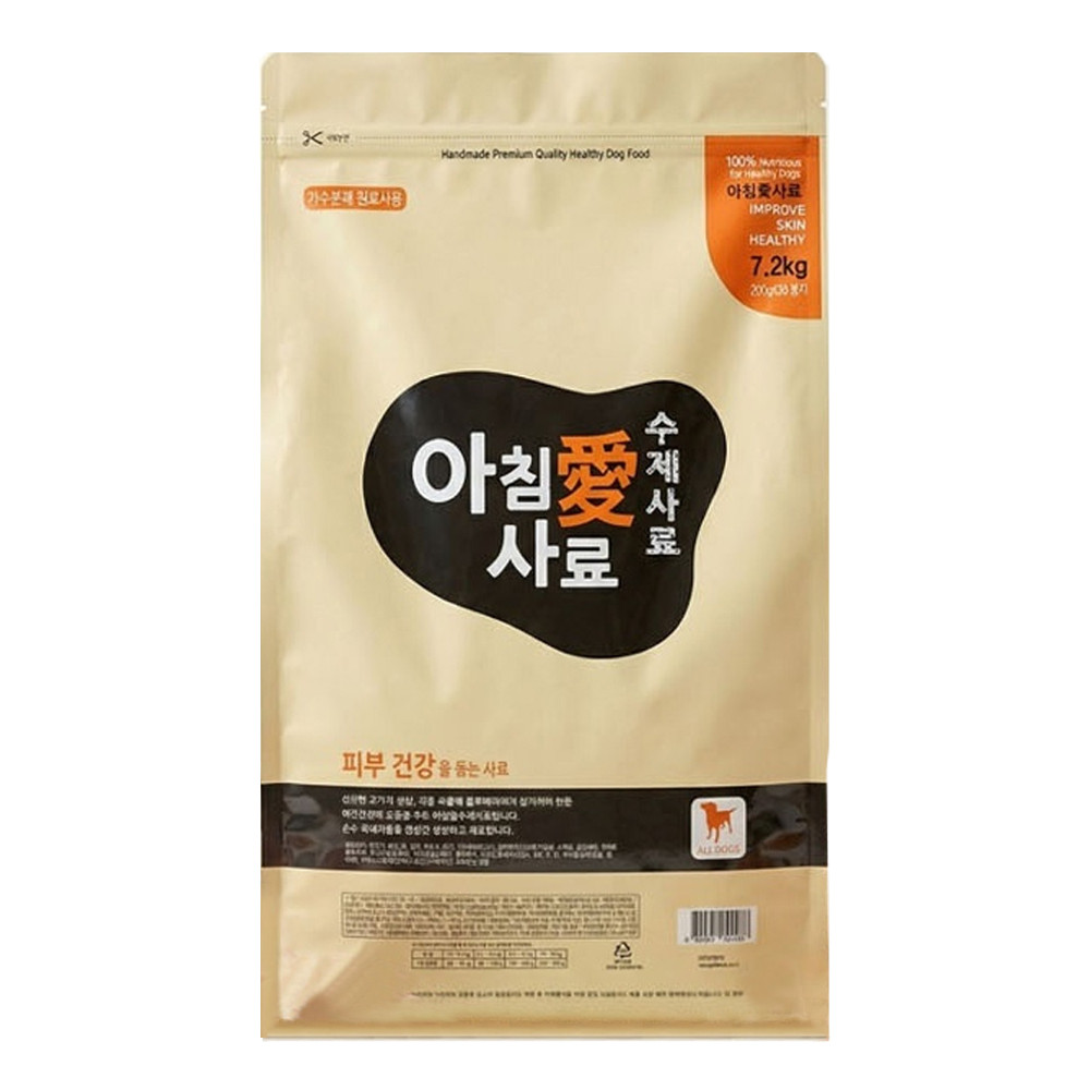 아침애 강아지 사료 천연 수제사료 (피부건강) 7.2kg