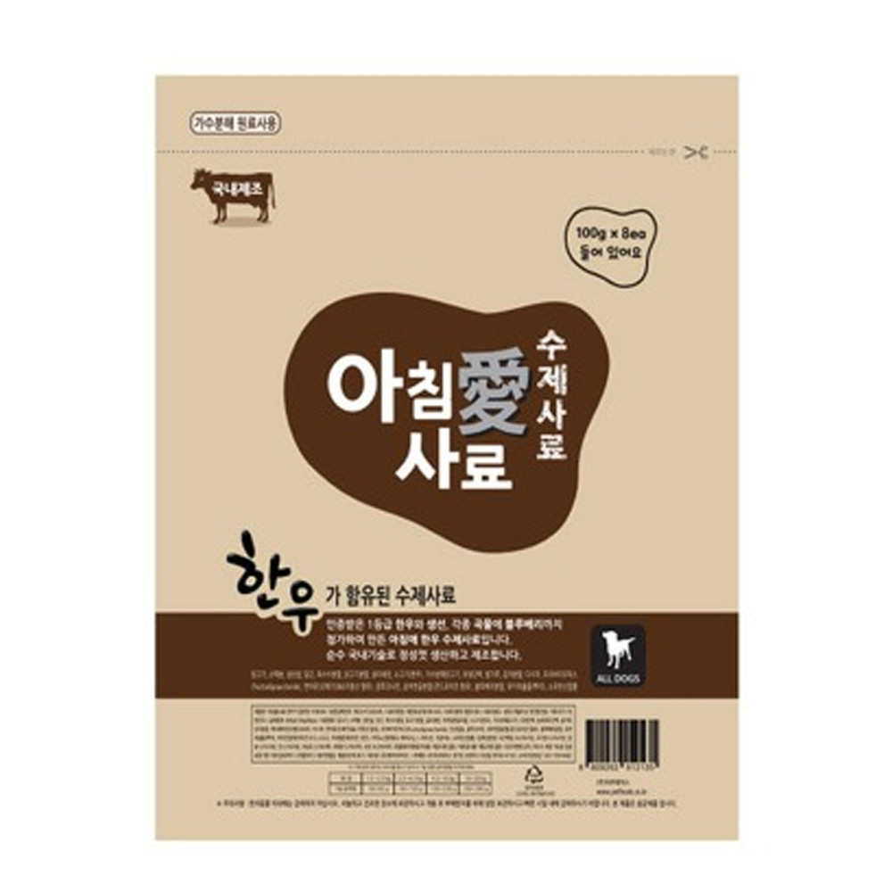 아침애 강아지 사료 한우사료 800g