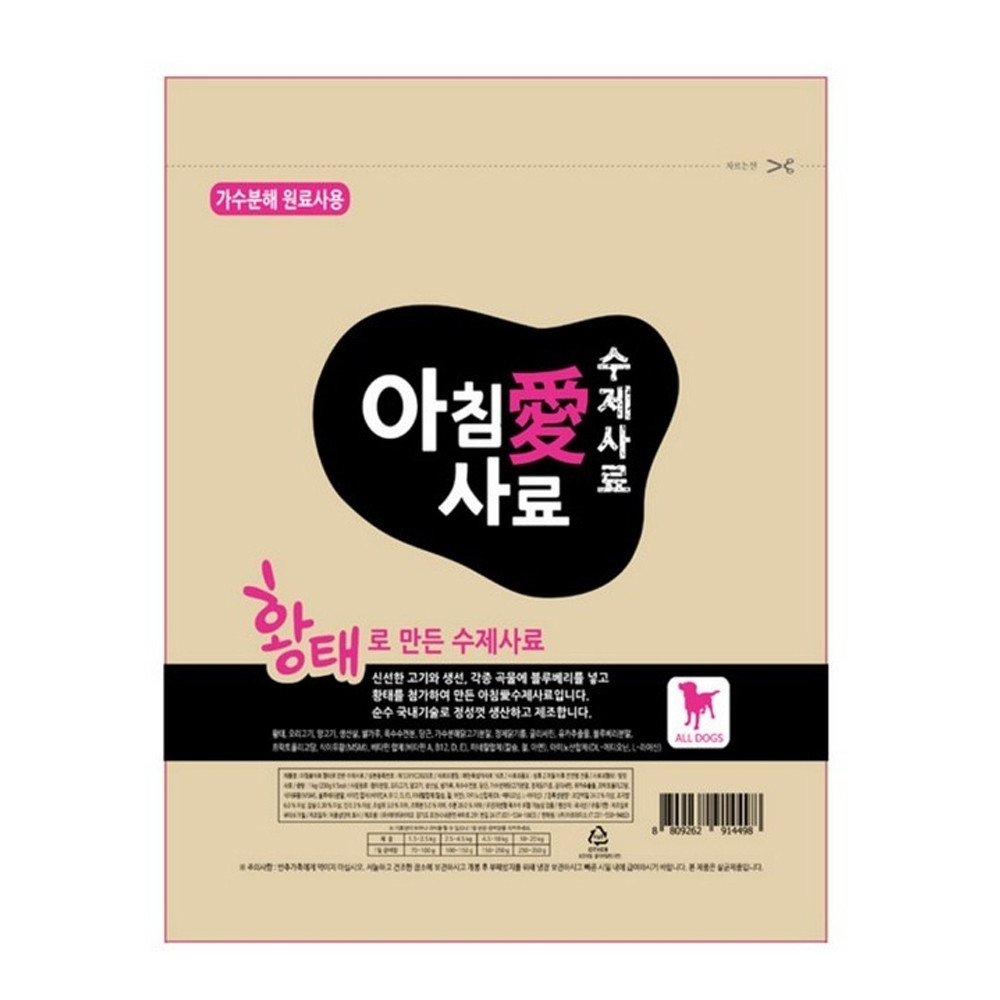 아침애 강아지 사료 황태 수제사료 1kg