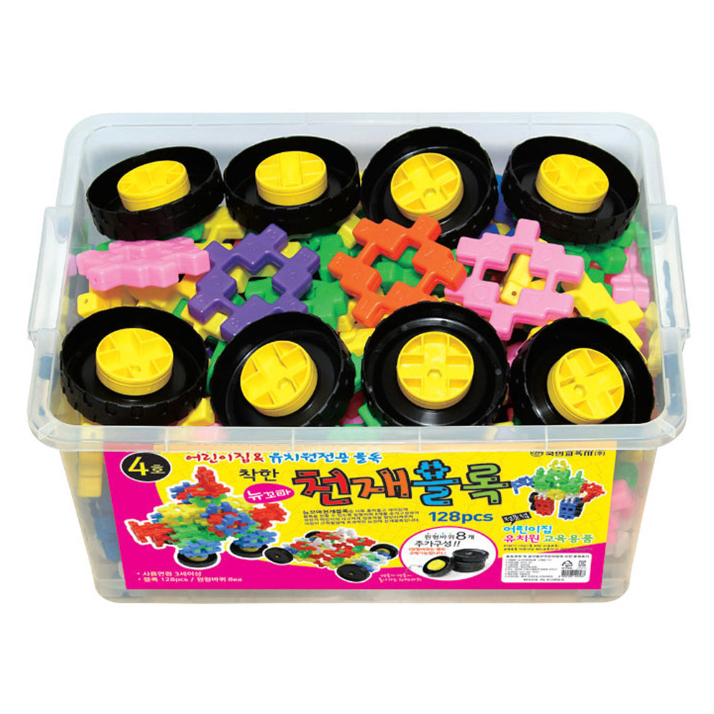 키움 뉴꼬마 천재블록 128PCS