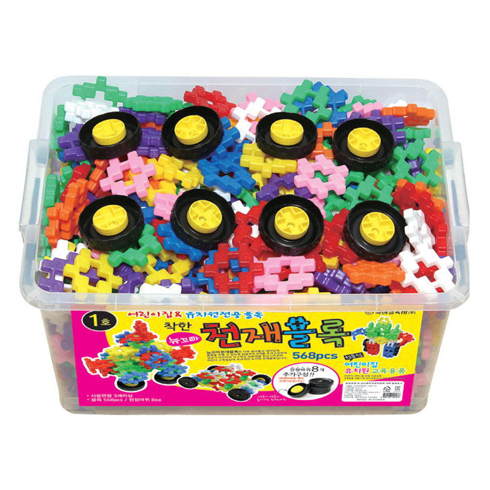 키움 뉴꼬마 천재블록 568PCS