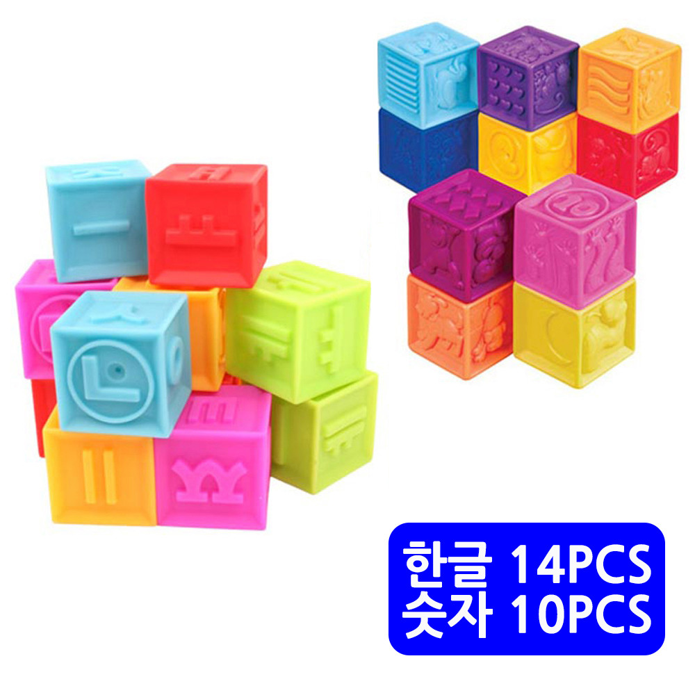 키움 한글 소프트블록 1세트 숫자소프트블록 1세트