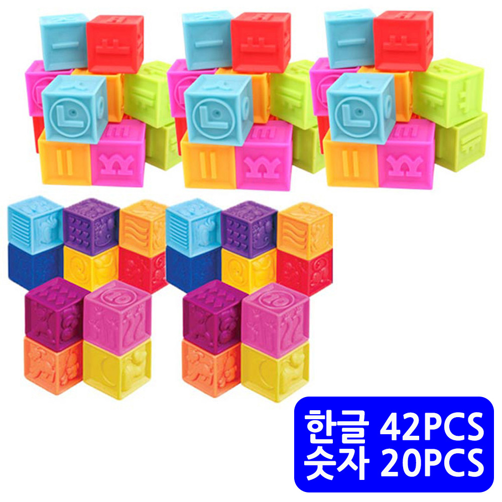 키움 한글 소프트블록 3세트 숫자소프트블록 2세트