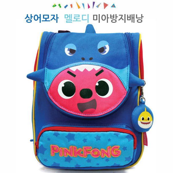 웰씨존 상어모자 멜로디 미아방지배낭