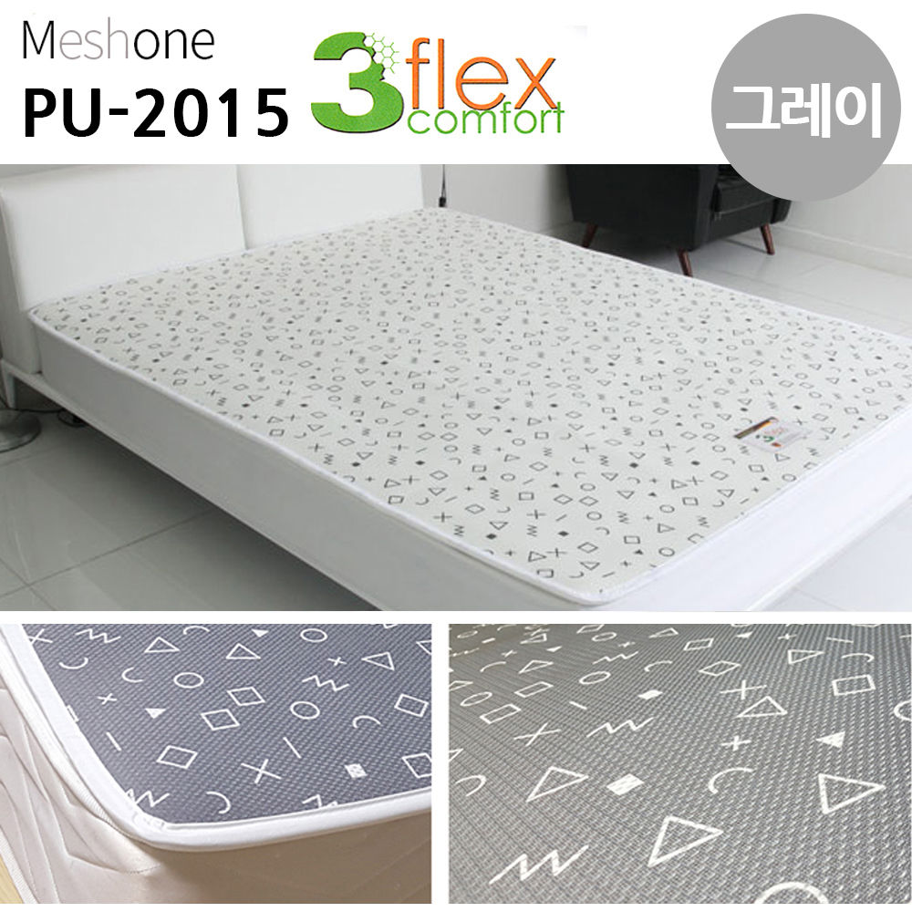 매쉬원 3D 매쉬 퓨어 미끄럼방지 매트 (퀸) (그레이) (PU-2015)