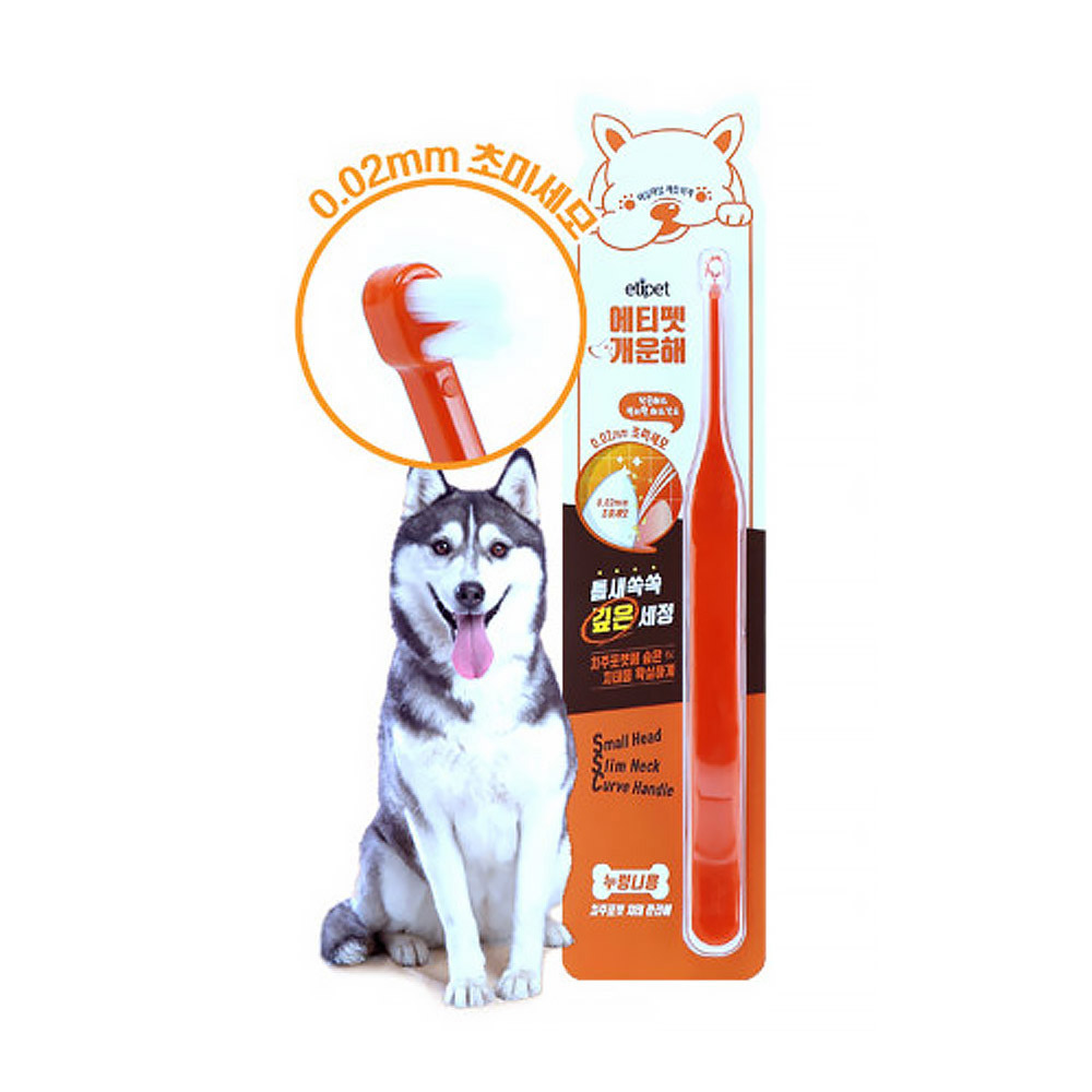 에티펫 개운해 칫솔 틈새쏙쏙 깊은세정 (누렁니용) (오렌지)