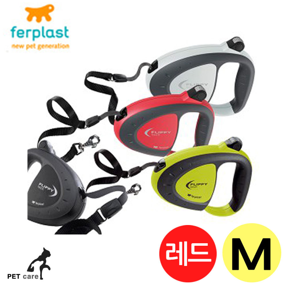 퍼프라스트 프로피 테입형 강아지 자동줄 (레드) (M)