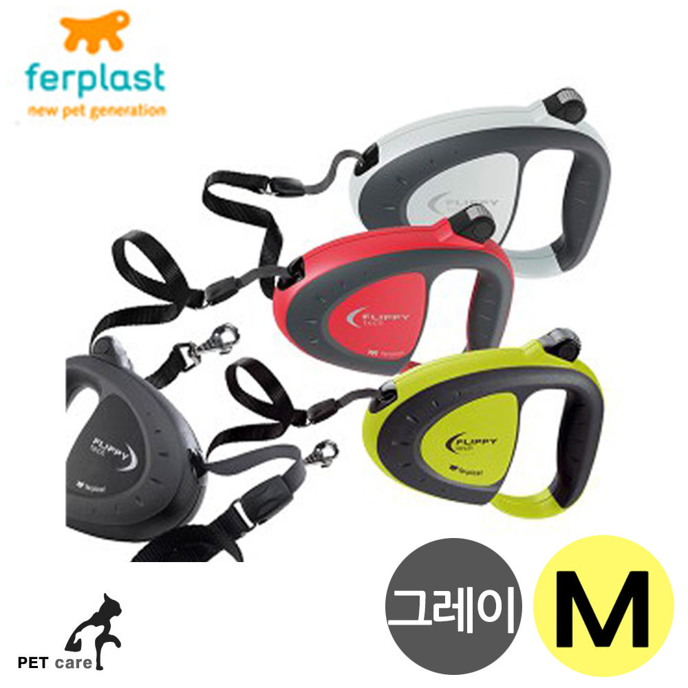 퍼프라스트 프로피 테입형 강아지 자동줄 (그레이) (M)