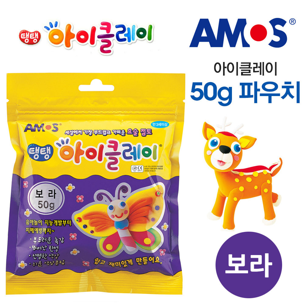 아모스 아이클레이 파우치 50g (보라)